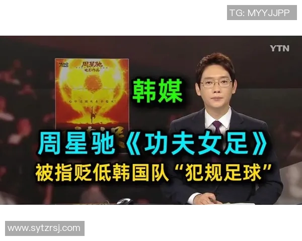 2016年韩国足球明星因犯规引发的争议与影响分析